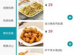 -鹊玥·粤菜小馆(汇智国际商业中心店)