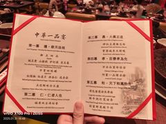 -御仙都皇家菜博物馆(金四季购物中心店)