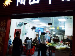 门面-正宗阳山牛杂(东城店)