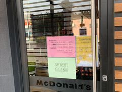 -麦当劳(新新大道岗丰店)