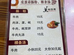 -皮蛋弟砂锅店(总店)