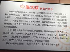 -陈大锅·岳阳鱼馆·地道岳阳菜(美食街店)