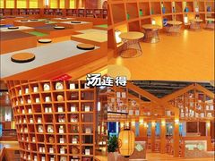 -汤连得温泉馆(宝山店)