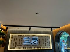 -好這口重庆小面(总店)
