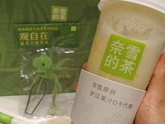 -奈雪的茶(正弘城PRO+店)