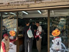 -安德鲁饼店(总店)