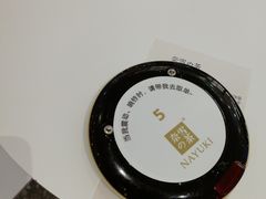 -奈雪的茶(湖滨银泰in77C区PRO店)