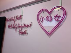 -VR间客漫虚拟现实体验馆(汉街店)