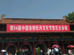 -洛阳古墓博物馆