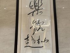 -杏花樓(福州路总店)