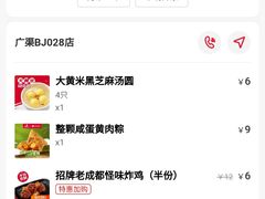 -永和大王(广渠店)