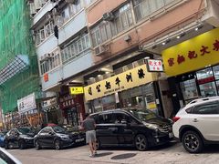 -澳洲牛奶公司(佐敦店)