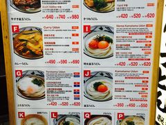 菜单-丸龟制面(北心斋桥店)