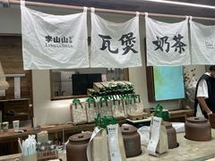 -李山山茶事(景枫店)