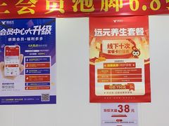-郑远元专业修脚房(田贝二路店)