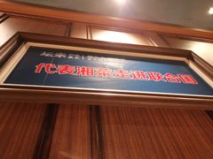 门面-坛宗剁椒鱼头(河西王府井店)