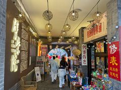 -劈柴院