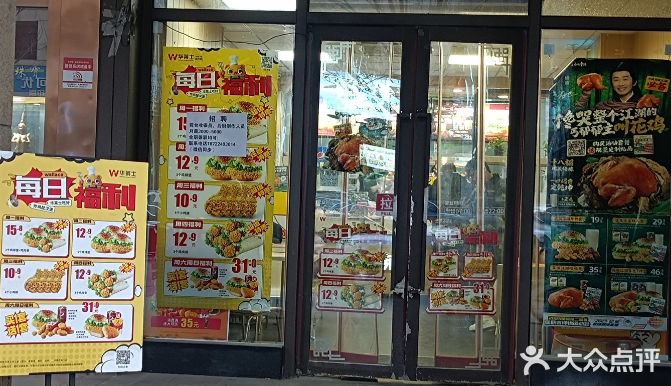 华莱士就是其中的佼佼者，别看堂食的人并不多
