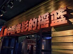 -长影旧址博物馆