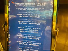 -粤海璇宫·木棉花高空旋转餐厅·聚会派对