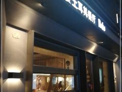 -Pasha帕夏土耳其餐厅(南昌路店)