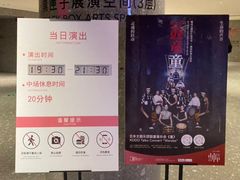 -交通银行前滩31演艺中心