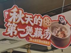 -眉州东坡(亚运村店)