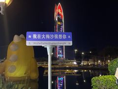 -大梅沙海滨公园