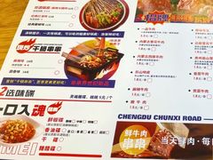 -徐妹串串香(春熙路店)