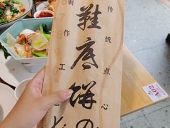 -百家鲜·杭帮菜