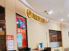 -海底捞火锅(漫乐城夜宵主题店)