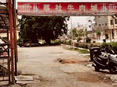 -蔡社牛肉城(龙湖店)