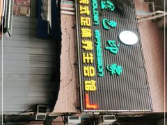 -金色印象·4K影院式足体养生(杨家坪西郊店)