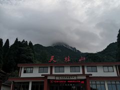 -天柱山风景区