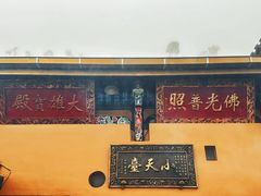 -九华山风景区
