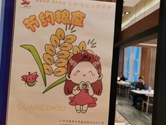 -虾饺妹·酒家(海珠广场店)