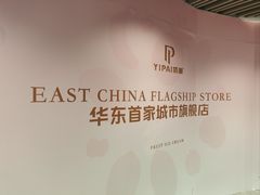 -上海K11购物艺术中心
