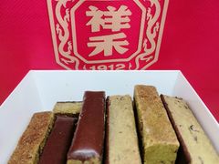 -祥禾饽饽铺·中式糕点(北京来福士店)