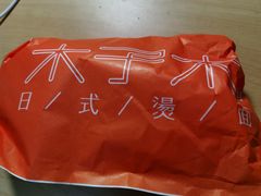 -木子木水日式烫面包(世界城光谷店)
