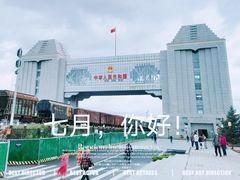 -满洲里口岸套娃景区