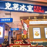 西丽的打工人，刷到这条有口福啦