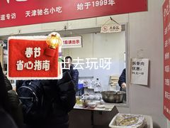 -海清宁记大馅云吞