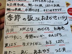 菜单-梅丘·寿司の美登利(银座店)