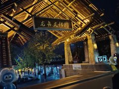 -汉江公园