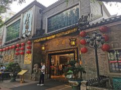 门面-北园酒家(小北路店)