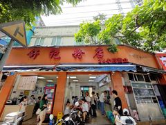 -舒记粉店(七星路店)