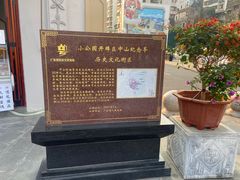 -汕头市小公园