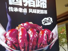 -福云龙(黄河南大街店)