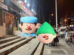 -小胖老味刨冰