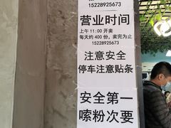 -龍城柳州螺蛳粉(群星路店)